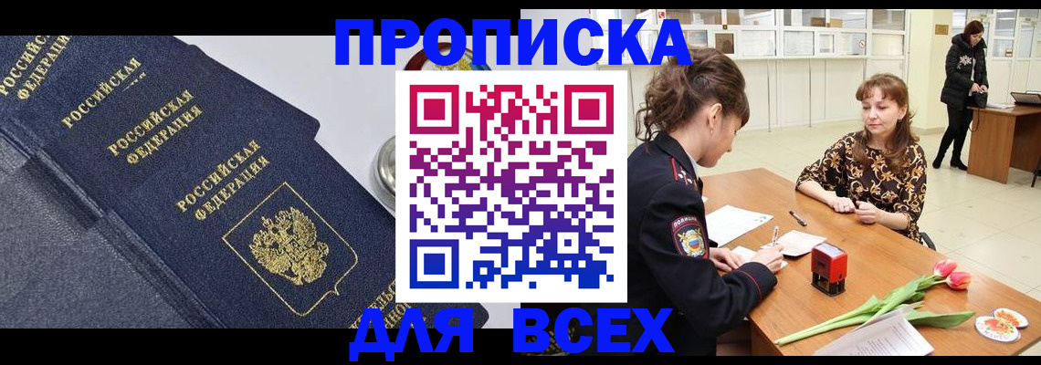 прописка поиск в Серпухове