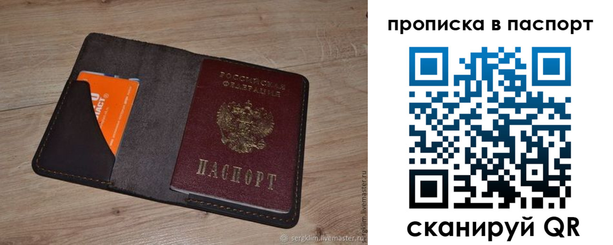прописка гарантия в Серпухове