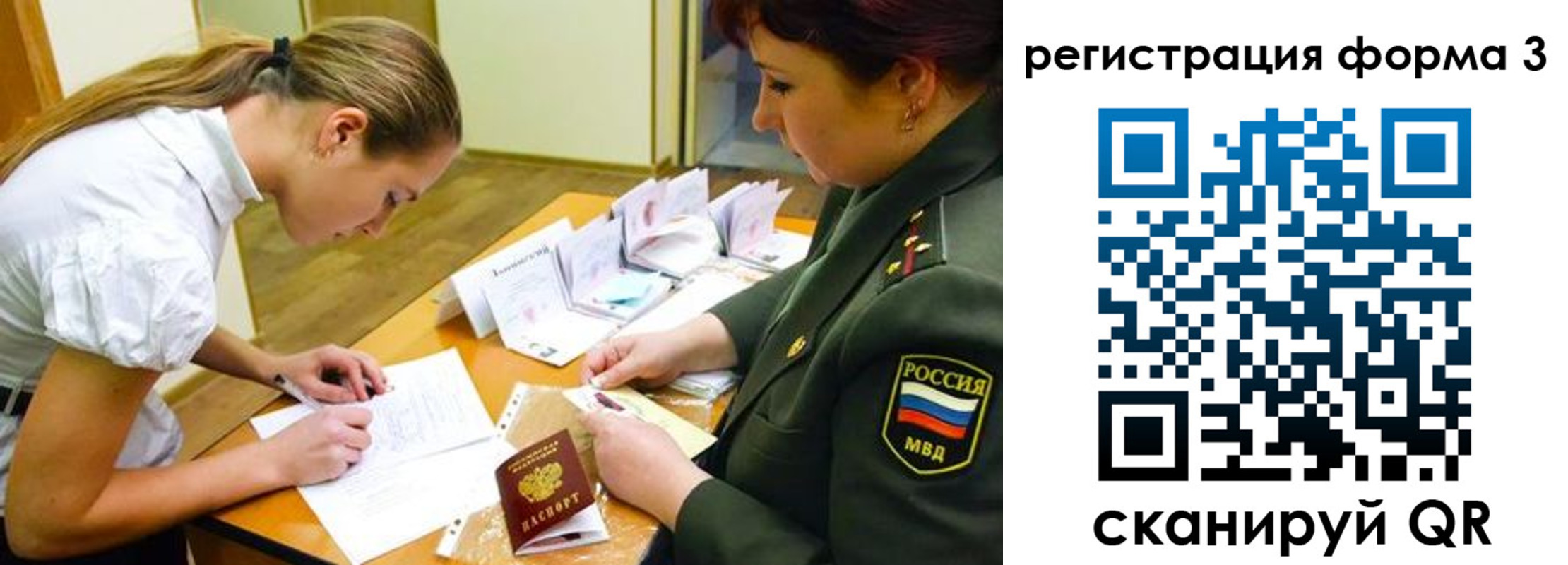 прописка штамп в Серпухове