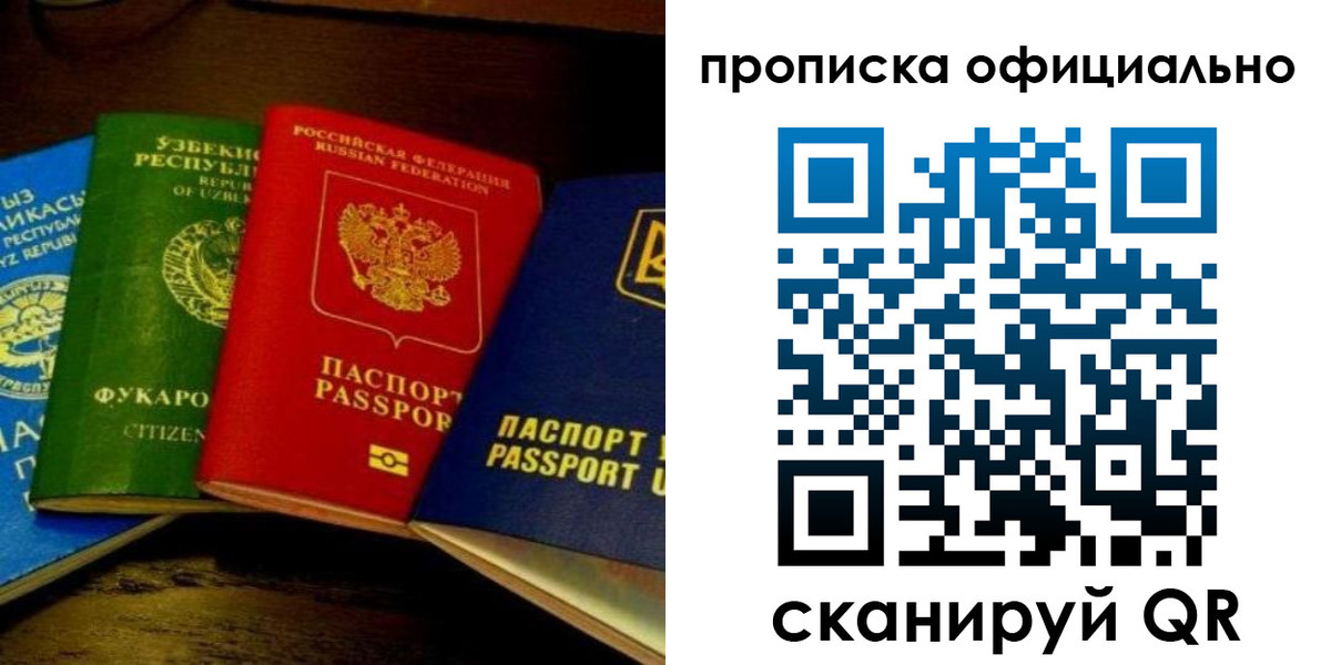 регистрация в Серпухове