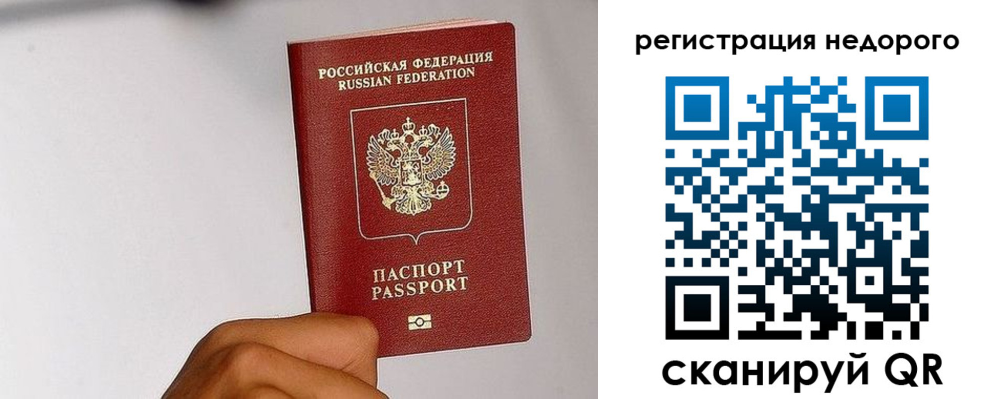 временная регистрация для школы в Серпухове