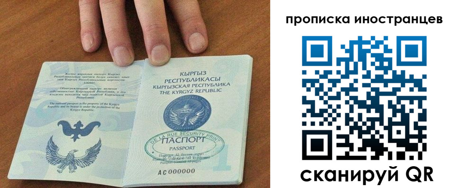 прописка 2025 в Серпухове