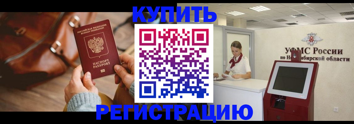 прописка иностранных граждан в Серпухове