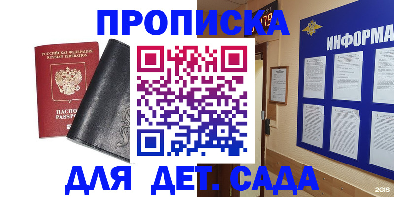 временная регистрация недорого в Серпухове