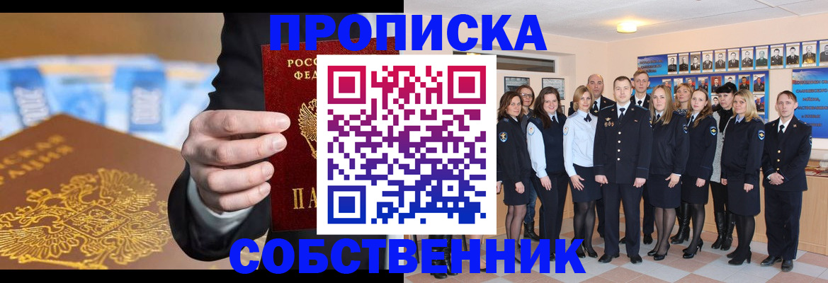 прописка для кредита в Серпухове