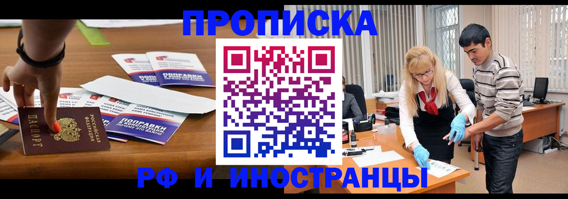 прописка паспорт в Серпухове