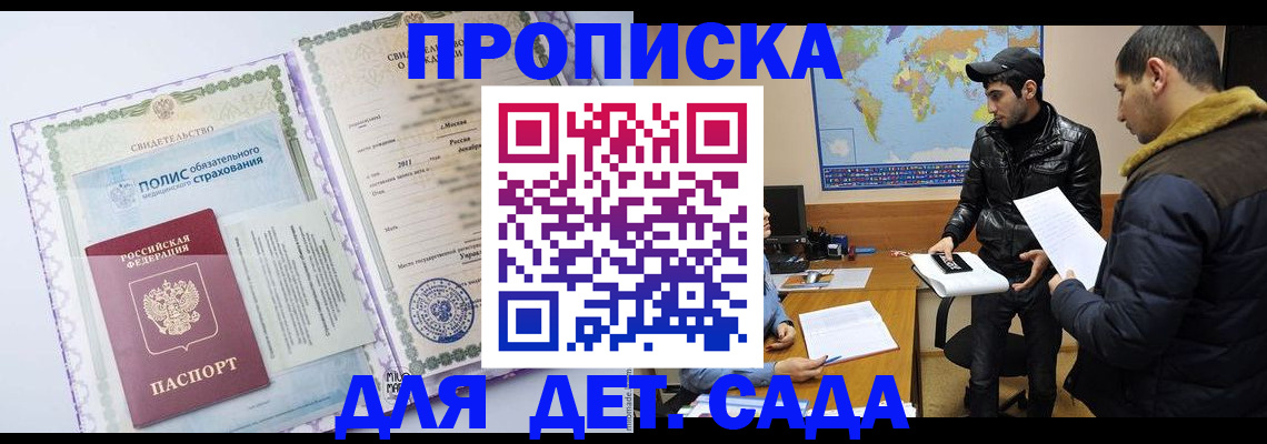 временная регистрация в Серпухове