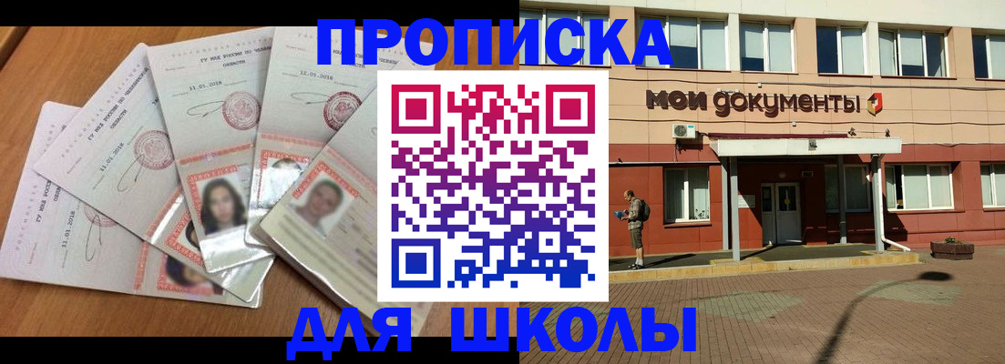 где прописаться в Серпухове