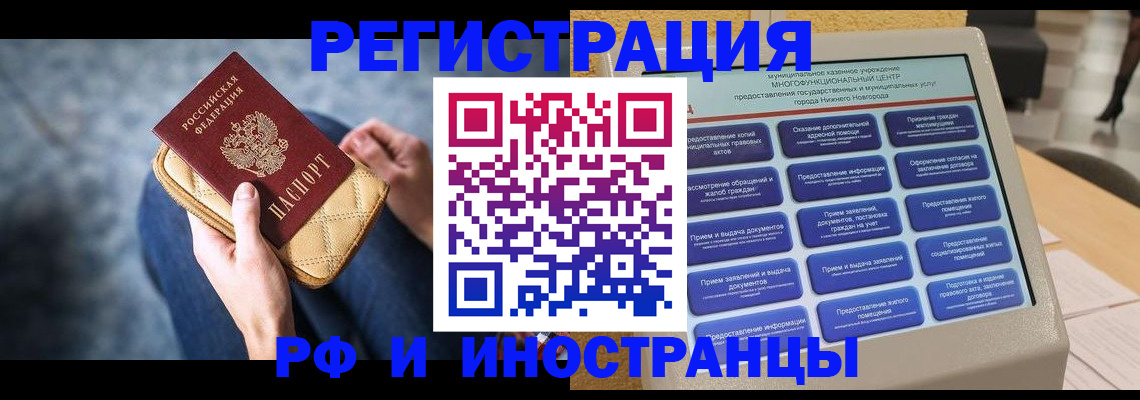 прописка от собственника в Серпухове
