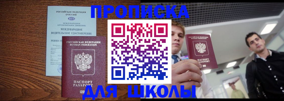 прописка иностранных граждан в Серпухове